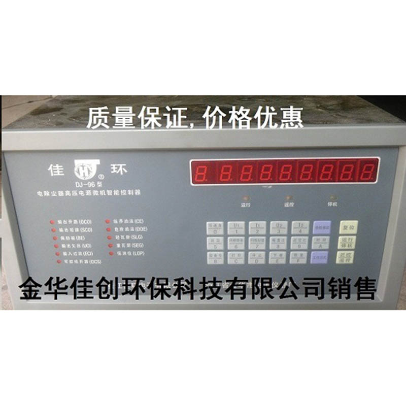 灵寿DJ-96型电除尘高压控制器